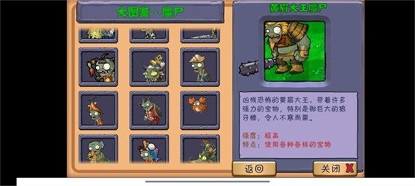 植物大战僵尸97版手机版1