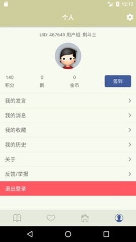 S1论坛app 第2张图片