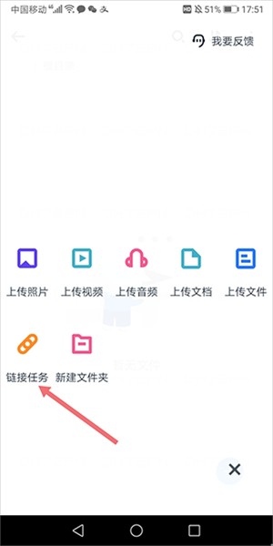 115网盘极速版怎么下载链接截图2