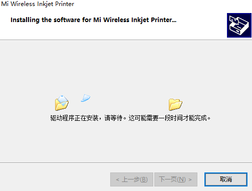 米家打印机驱动官方版