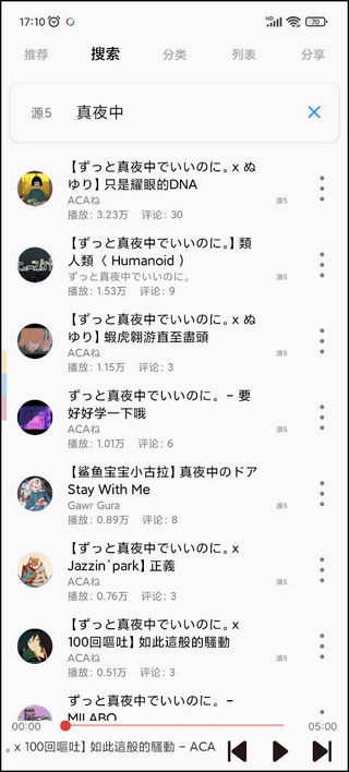 轻音乐app0