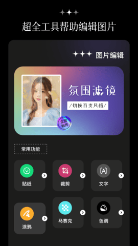 简拍相机app2