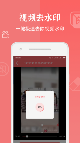 视频去水印大师1.1.71