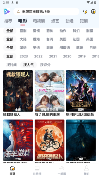 剧星影视官网版1