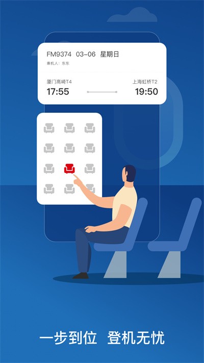 东方航空app0