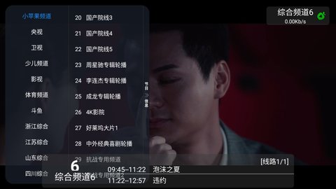 小苹果tv版电视盒子1