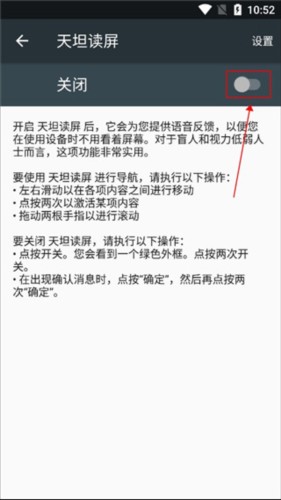 天坦读屏怎么设置基础权限5