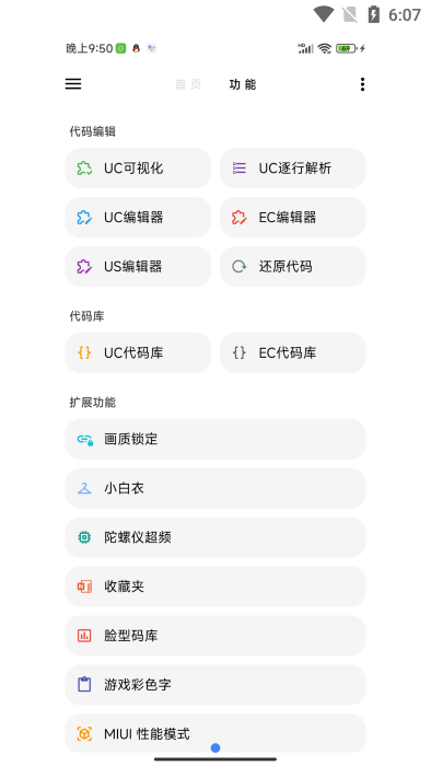 lt画质助手暗区突围最新版本0