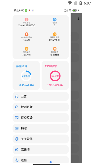 lt画质助手暗区突围最新版本1