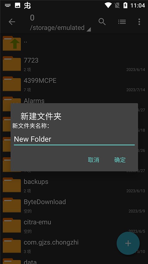 zarchiver绿色版0 .80