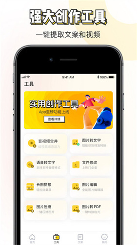 素材神器官网版app2077