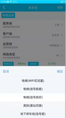 QNET弱网全局隐身版使用方法7