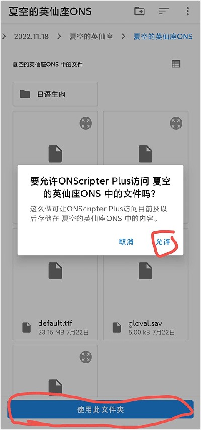 ONS模拟器去广告版