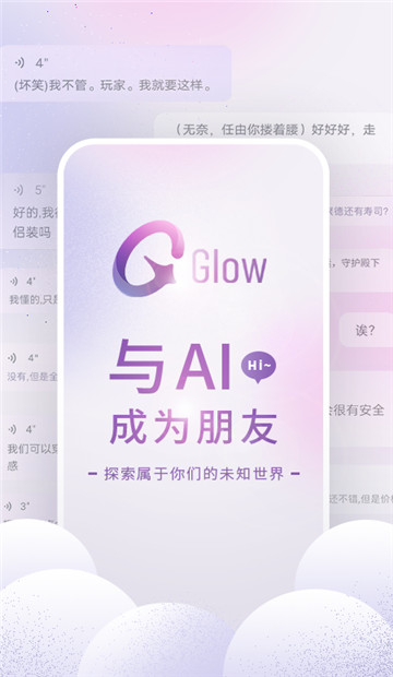 glow旧版本1.9.32