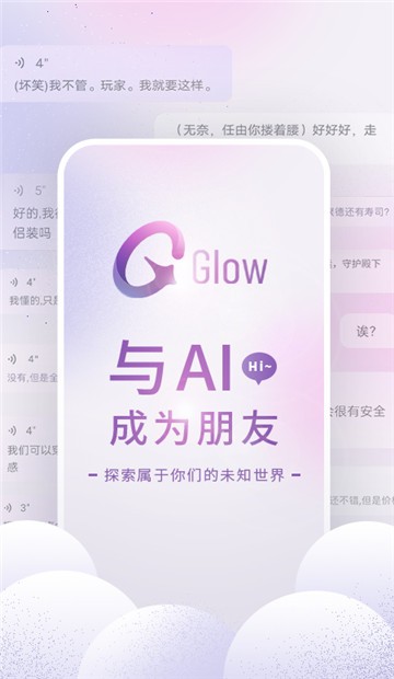 glow旧版本1.9.3