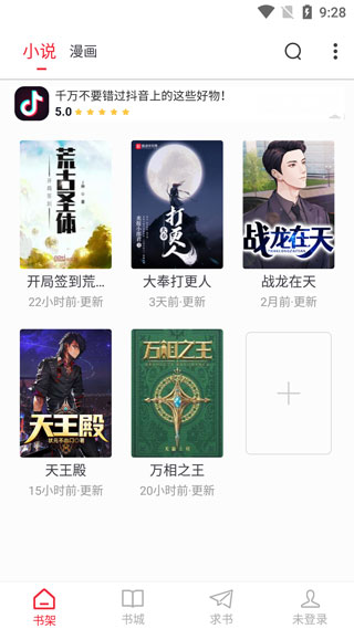 追书大师旧版本安装入口0