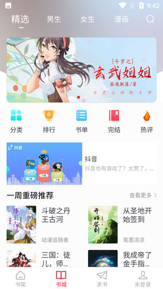 追书大师旧版本安装入口2