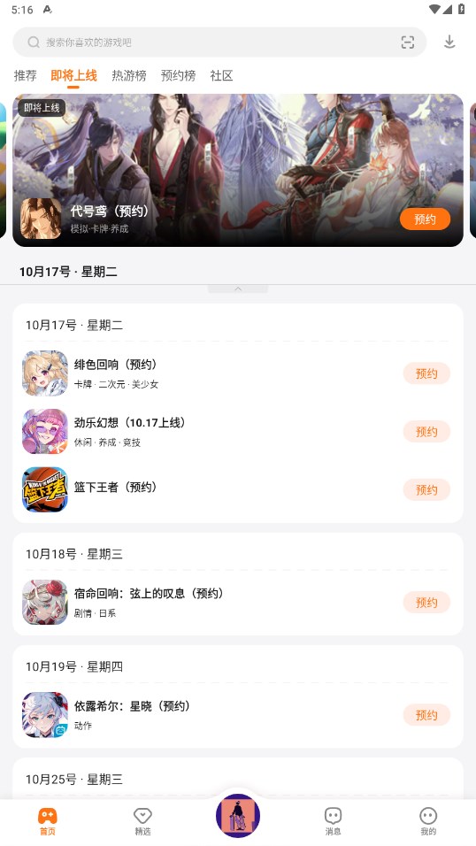 233乐园正版无广告版0