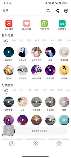 乐影漫app