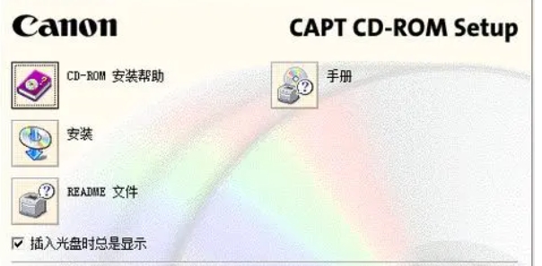 佳能l11121e打印机驱动0