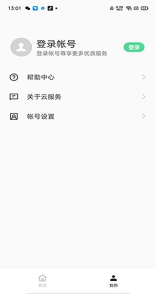 oppo云服务官网app2