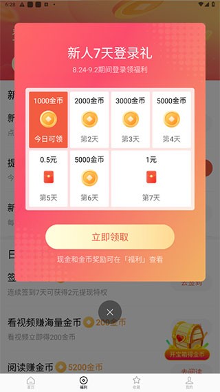 红果小说短剧怎么使用截图4