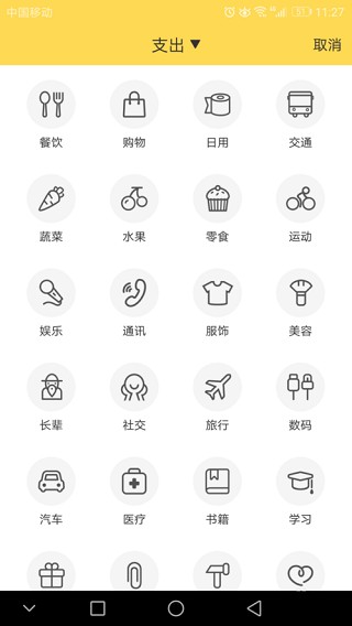 鲨鱼记账app破解版使用教程4