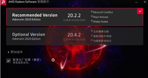 AMD显卡驱动22.5.1