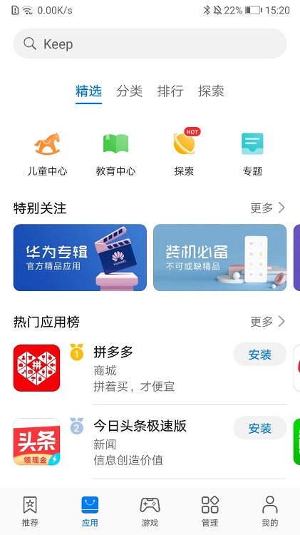 华为应用市场官方app最新版v10.4.0.3020