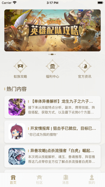 星辰谷app官方版0