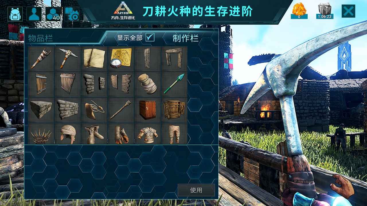 方舟生存进化单机版1.1.20旧版0