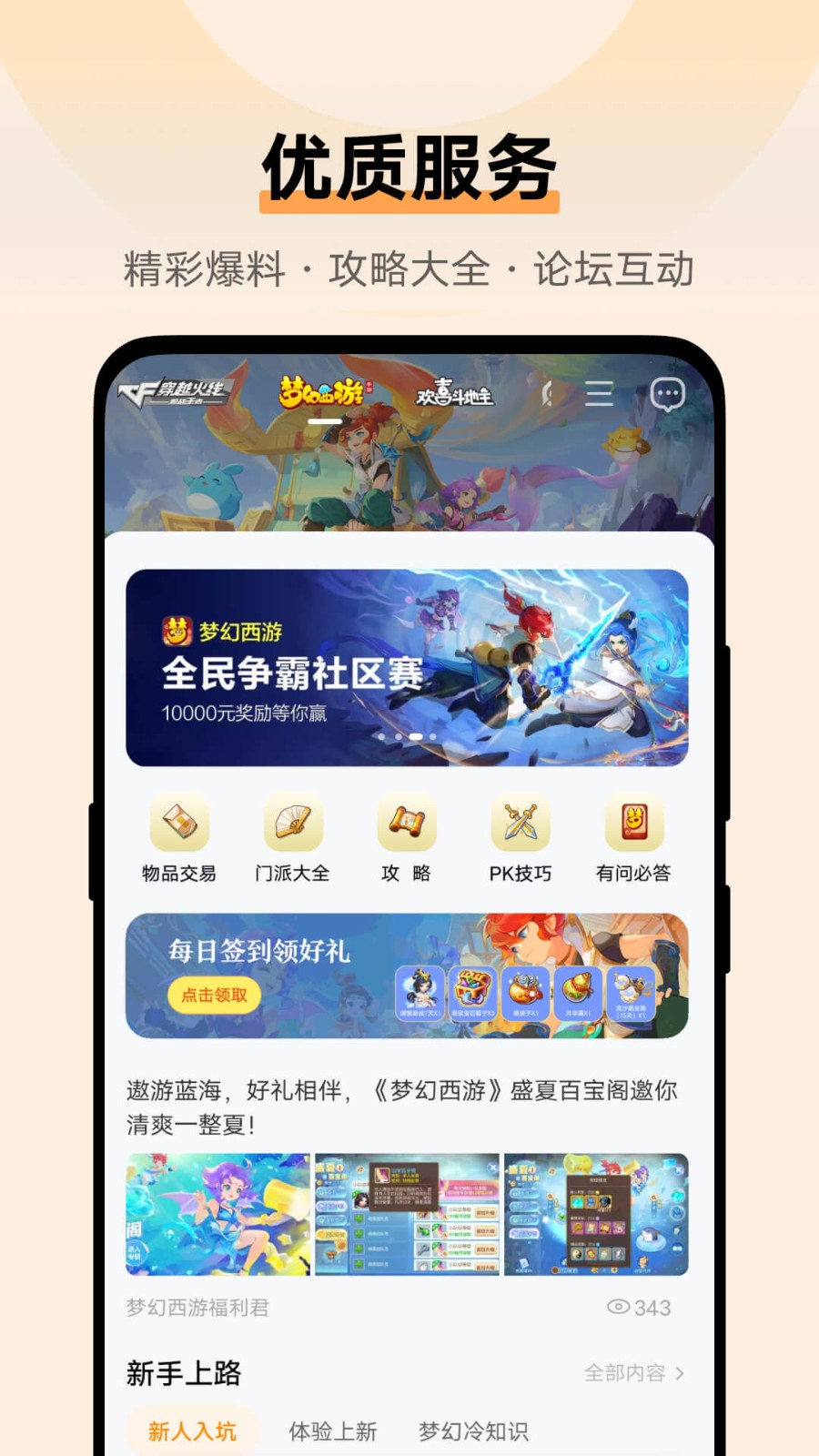 vivo游戏中心5.3.1.8.2版本lao2