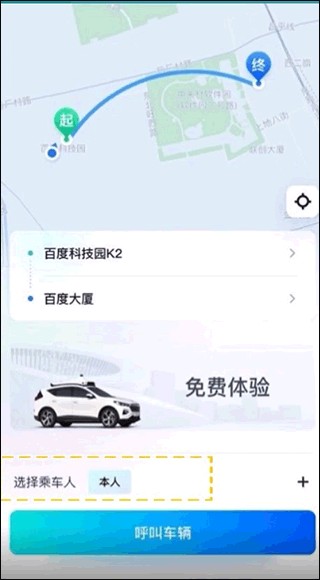 萝卜快跑无人驾驶