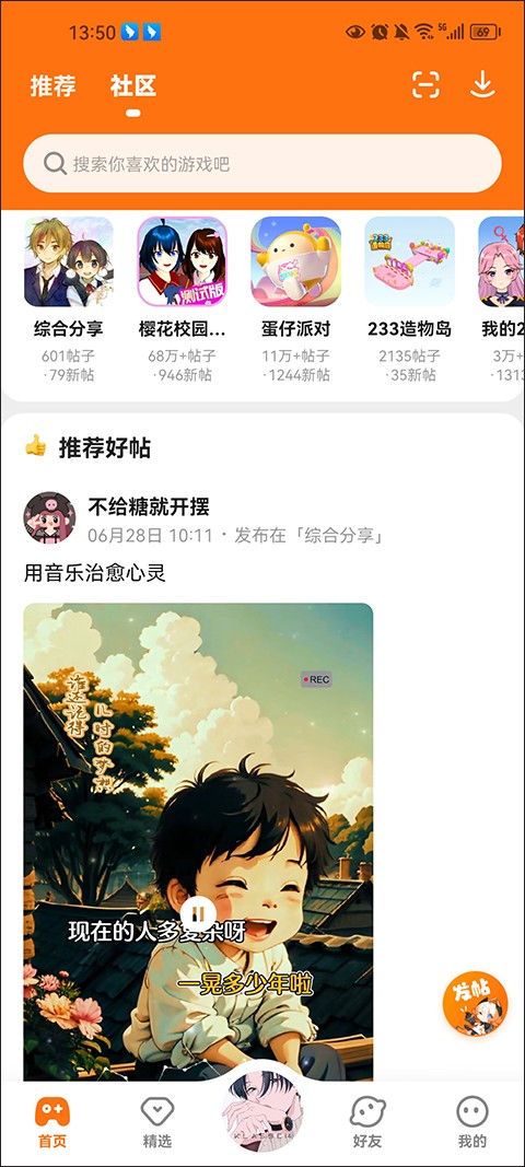 233乐园旧版本15.170