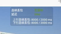 qnet弱网2.15版本