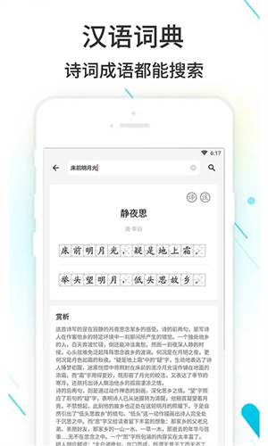 作业精灵可截图版本3.81