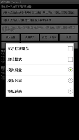 虚拟键盘gamekeyboard1.5.1中文版0