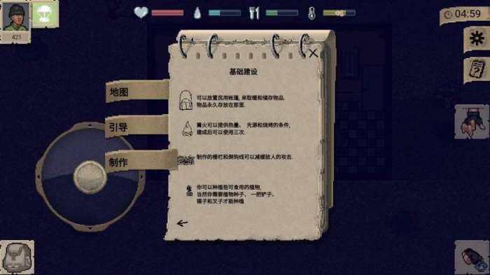 迷你dayz1.7.1汉化版2