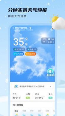 雪融天气0