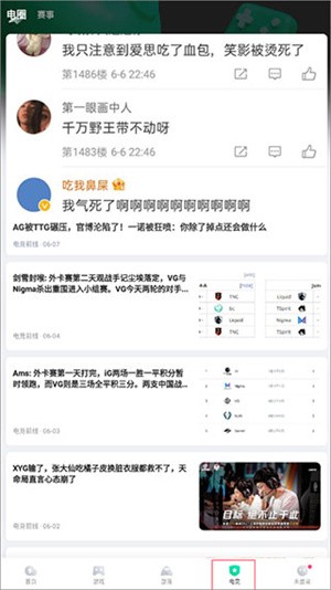 咪咕快游无限时间版界面信息介绍