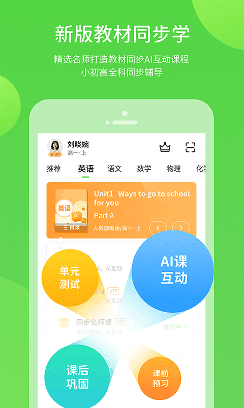 鲁教学习5.0.8.71