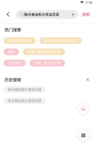 树莓阅读小说0