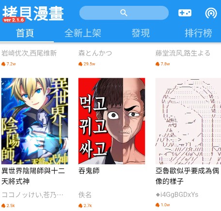 拷贝漫画