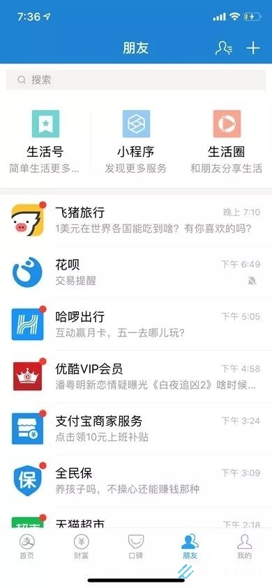 江苏税务app如何交契税 江苏税务app交契税方法介绍