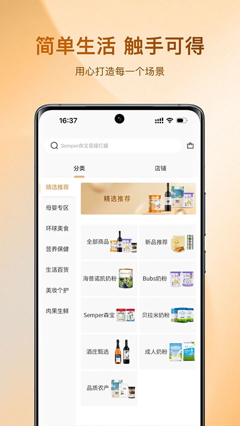 az全球购app1.6.10