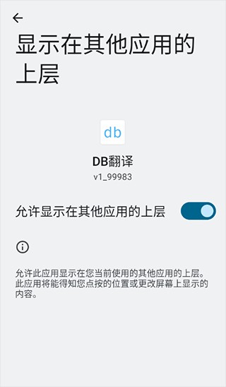 DB翻译