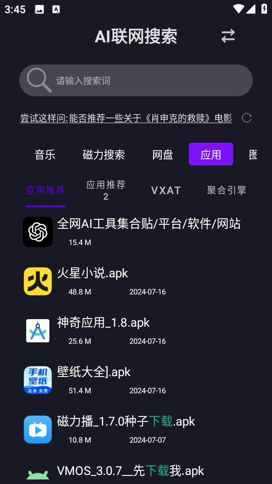 ai找资源app2