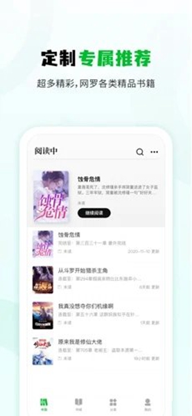 小书森小说app官方版1