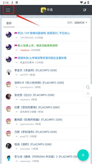 音乐磁场app官方版截图11