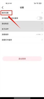 火文小说app免费版下载v1.1.8